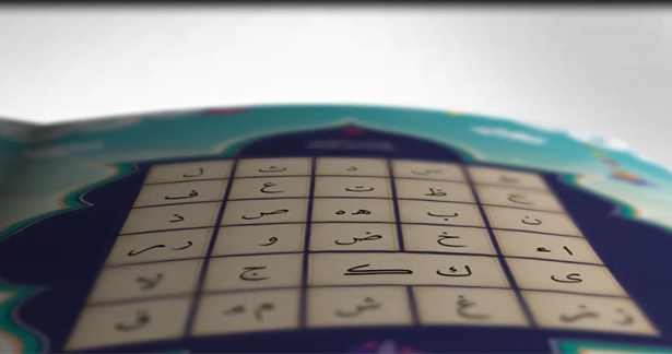 Marifet Çocuk Sıbyan Eğitim seti